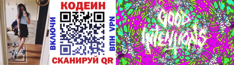 ОМГ ОМГ сайт  Бабушкин  Codein Purple Drank 