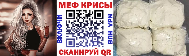 МЯУ-МЯУ мяу мяу  kraken сайт  Бабушкин 