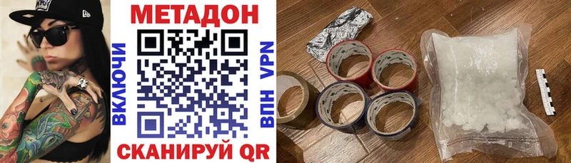 МЕТАДОН белоснежный  цены наркотик  Бабушкин 